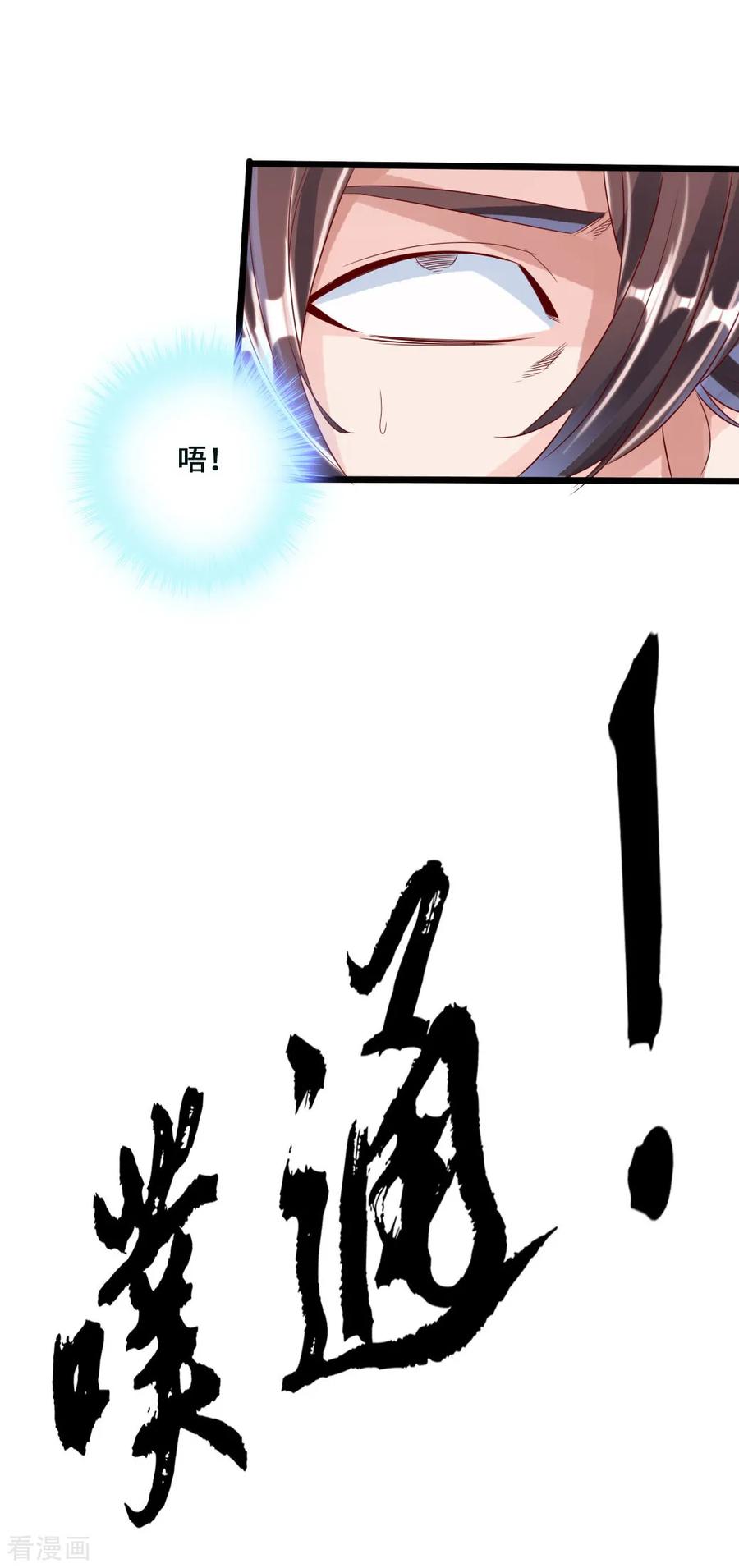 仙武帝尊动漫在线观看全集网漫画,第44话 拍卖会开始3图