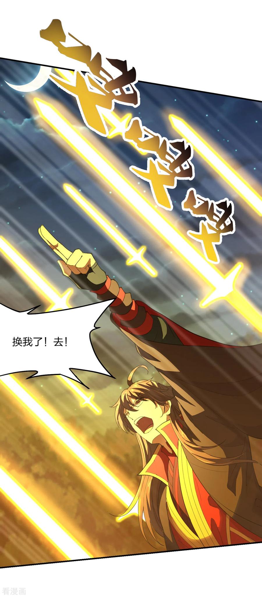 仙武帝尊第86集漫画,第146话 灵器威能！3图