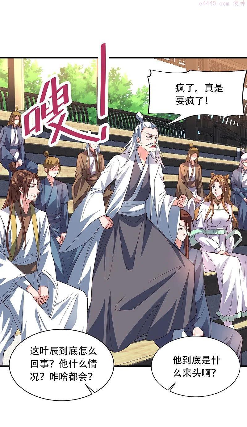 仙武帝尊第二季1漫画,第267话 天雷助战！5图