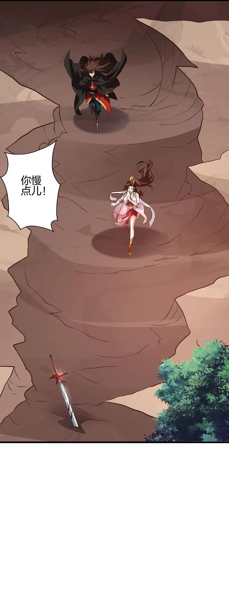 仙武帝尊动漫在线观看全集漫画,第356话 再见阴冥！2图