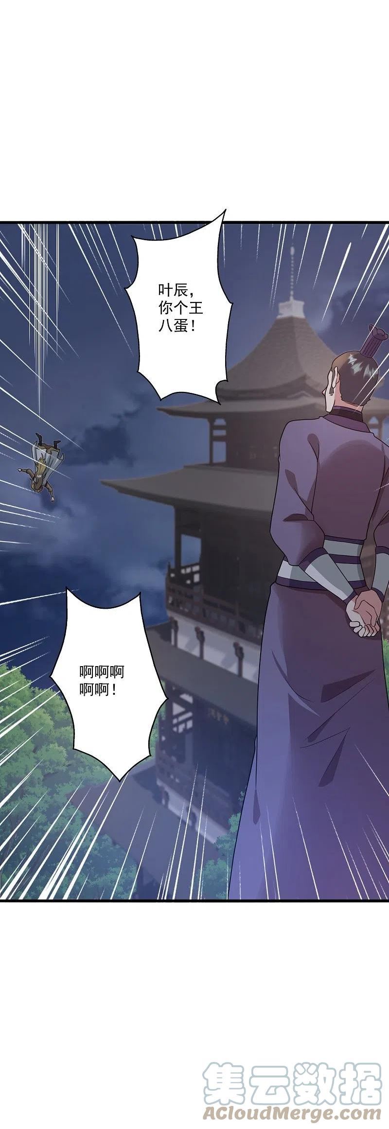 仙武帝尊动态动漫免费观看漫画,第318话 仙轮天道！4图