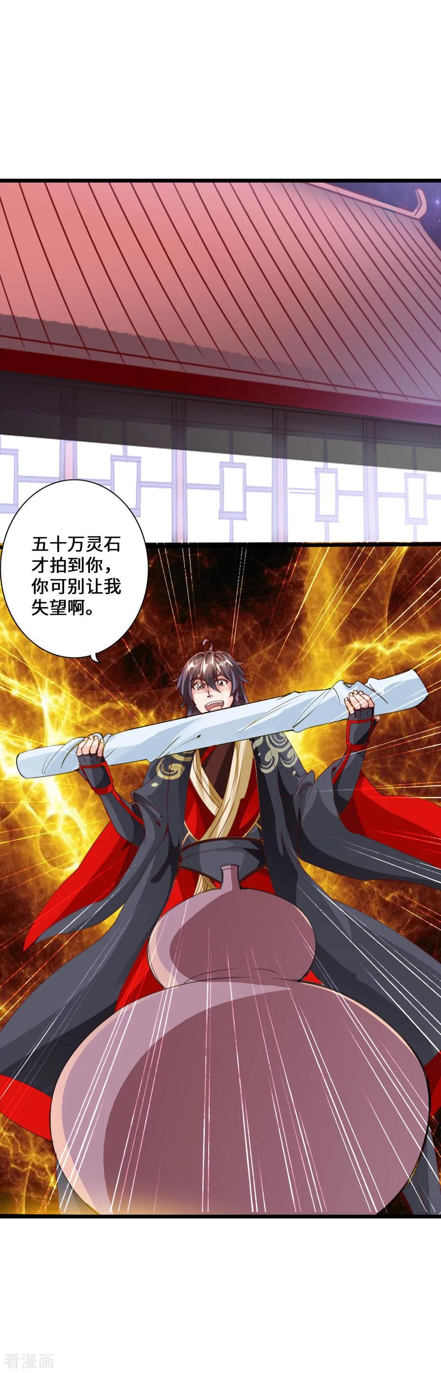 仙武帝尊75漫画,第48话 竞拍天罡棍阵2图