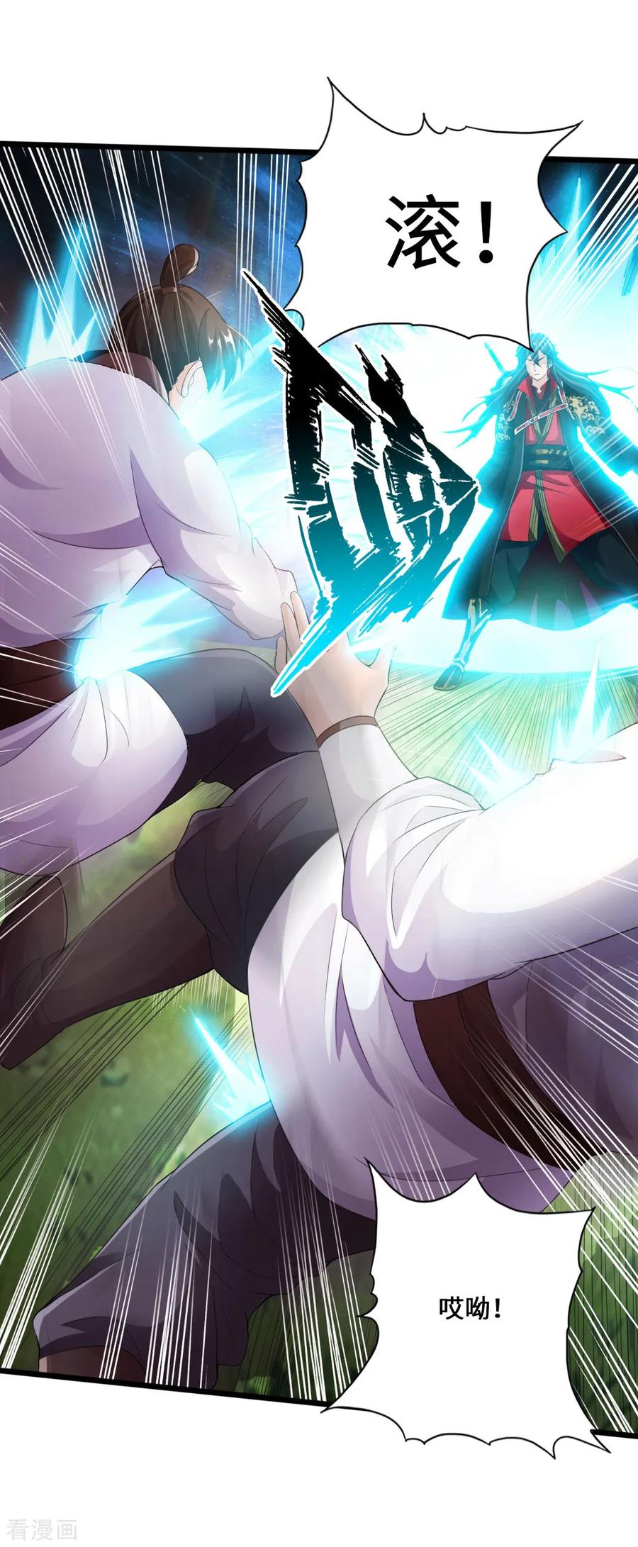 仙武帝尊第86集漫画,第11话 挑战地阳峰赵龙2图