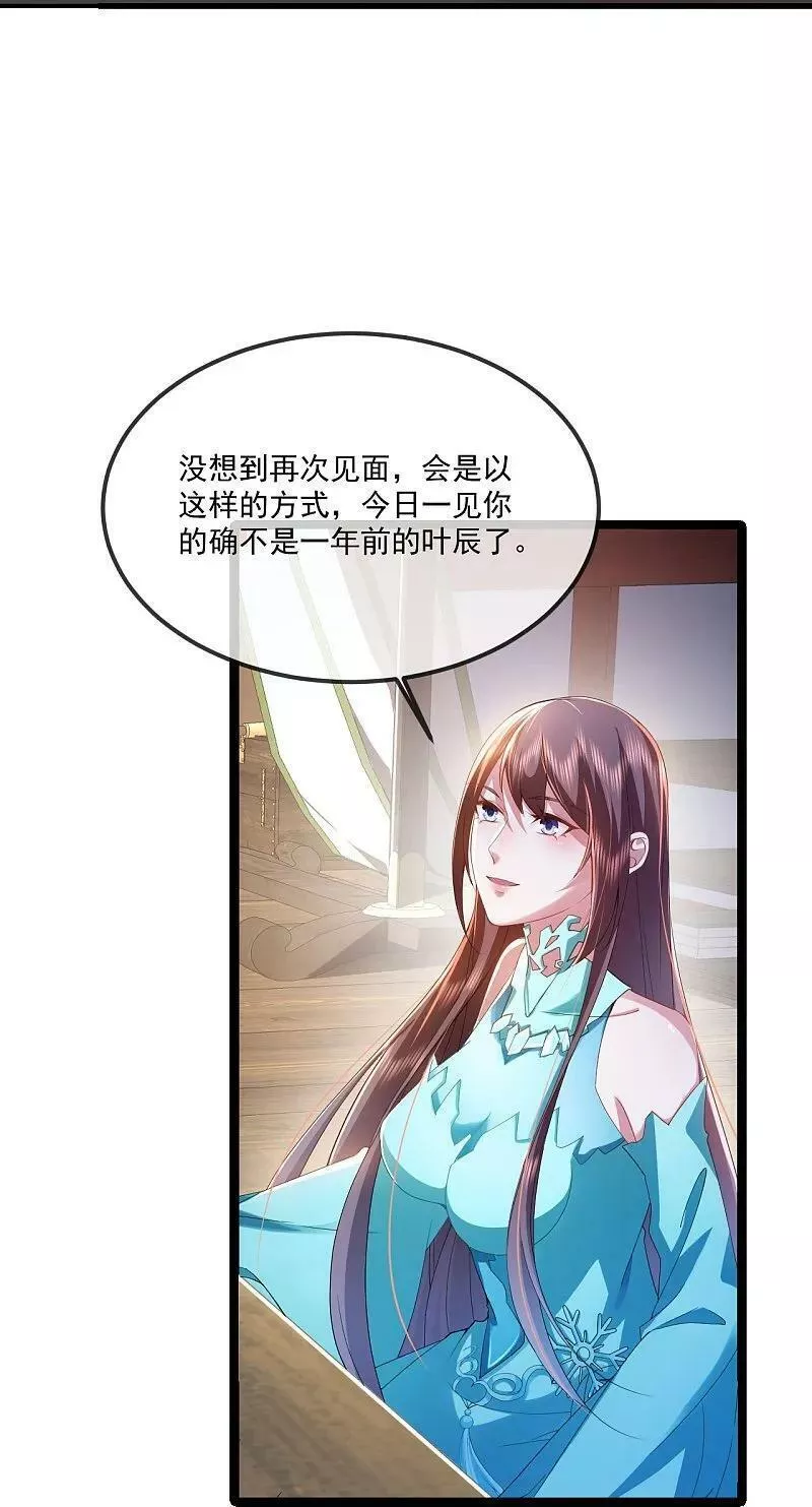仙武帝尊笔趣阁无弹窗漫画,第488话 宿命2图