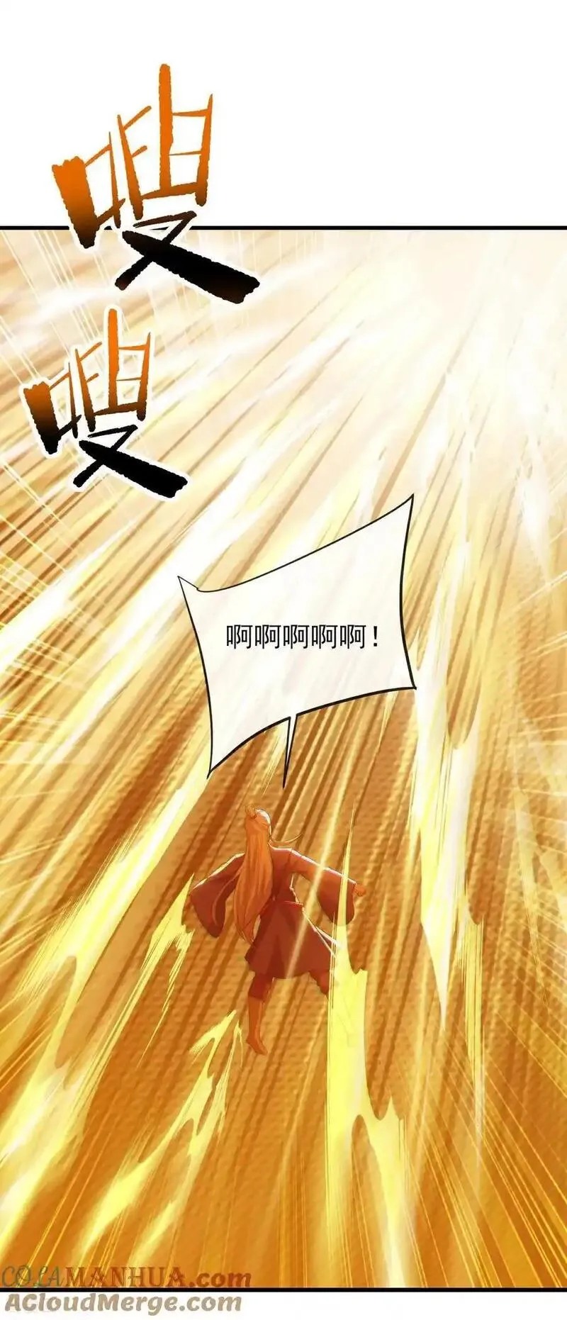 仙武帝尊87集全漫画,第565话 八王再现4图