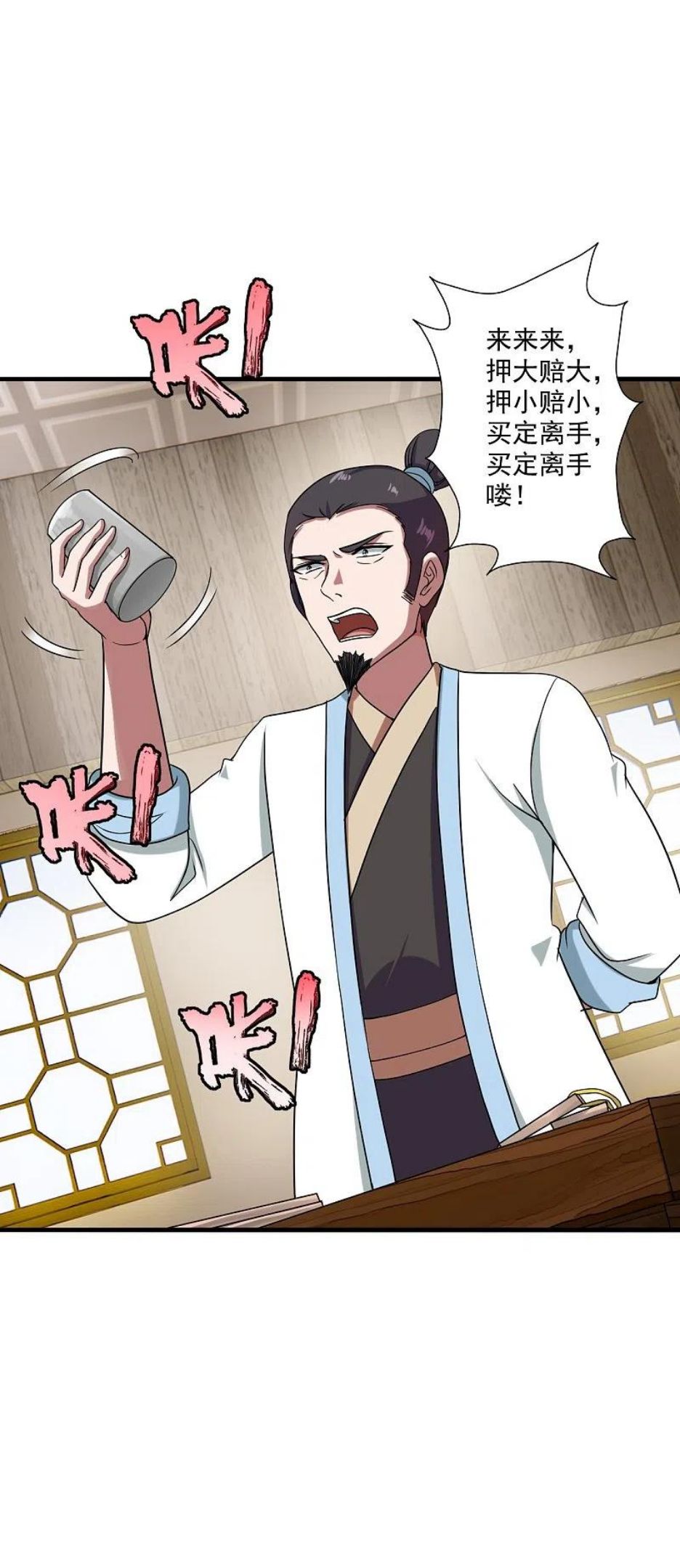 仙武帝尊动漫在线观看全集网漫画,第296话 通吃三大赌坊~3图