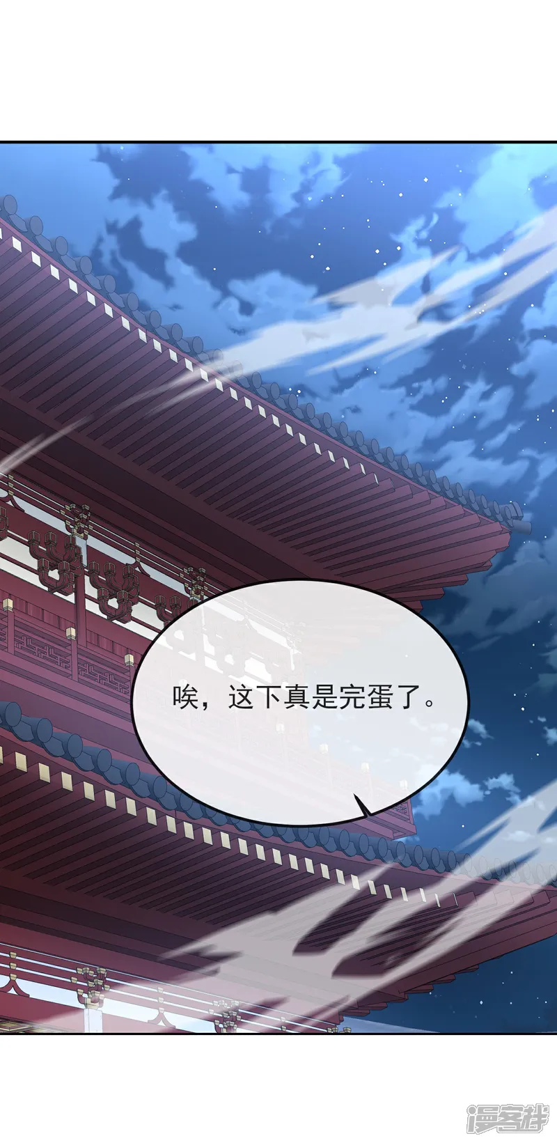 仙武帝尊动漫在线观看全集漫画,第583话 暂时歇息4图