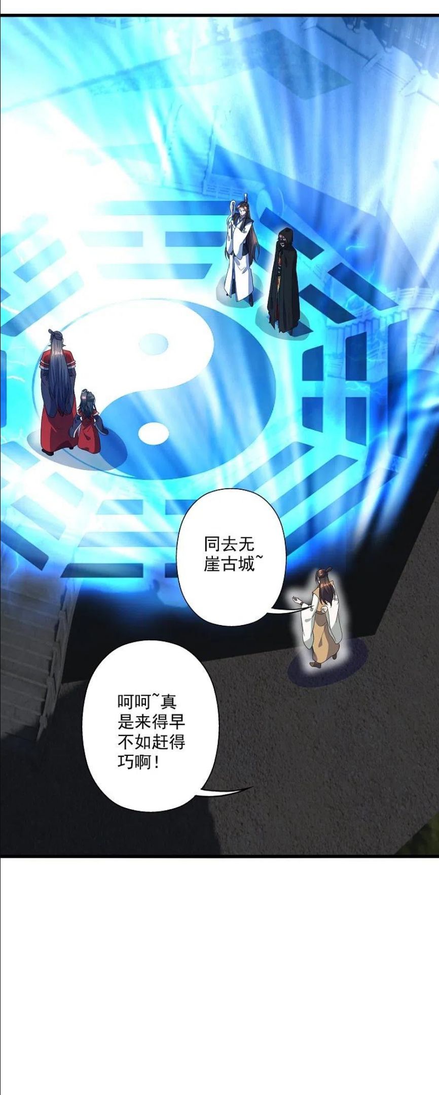 仙武帝尊动漫完整版免费天天影院漫画,第303话 空间大战2图