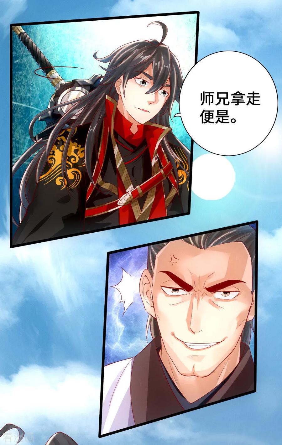 仙武帝尊叶辰的真实身世漫画,第7话 绝地逆袭2图