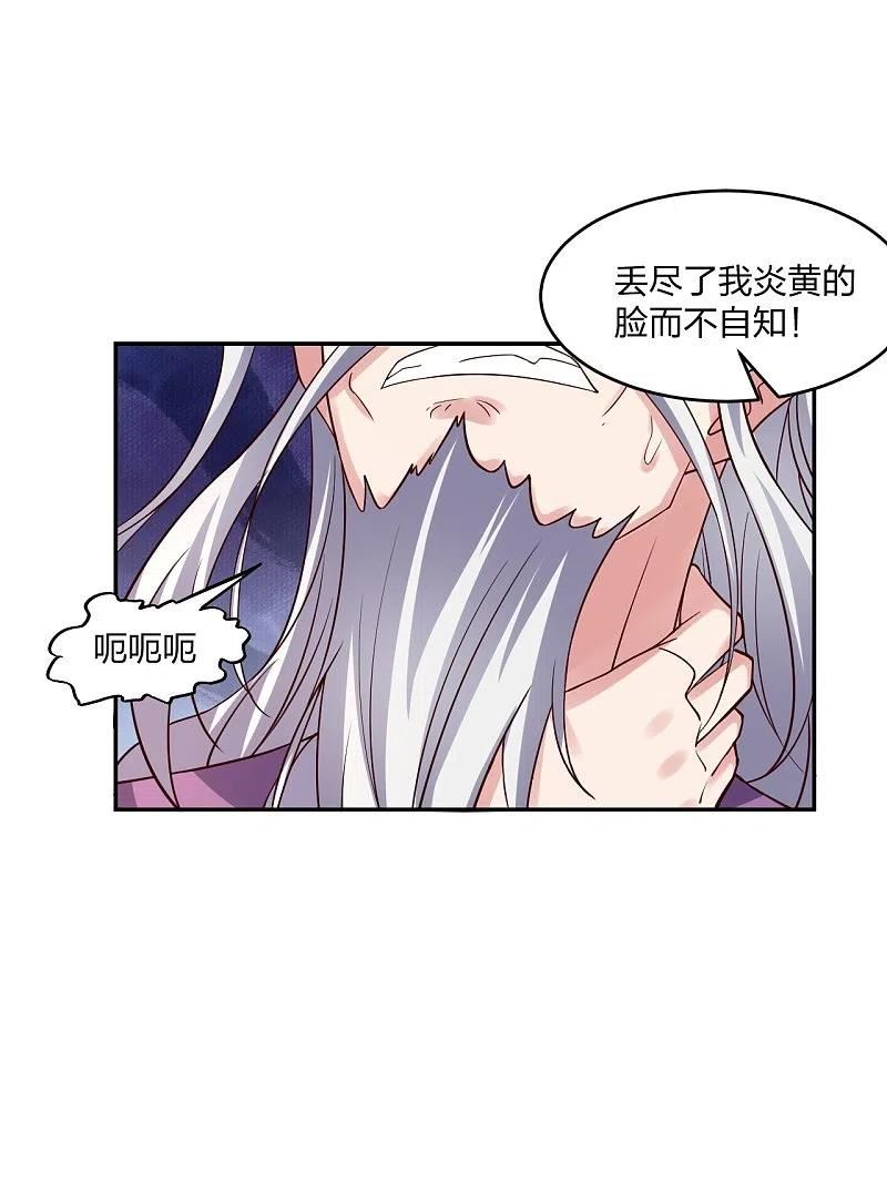 仙武帝尊98集漫画,第393话 狂收肉身！5图