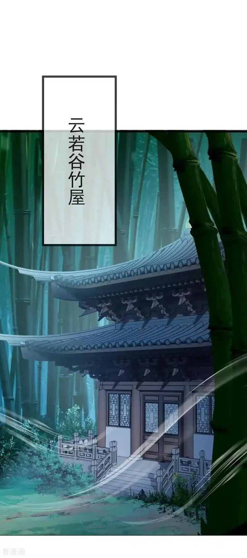 仙武帝尊好看吗漫画,第578话 斩仙雷道身2图