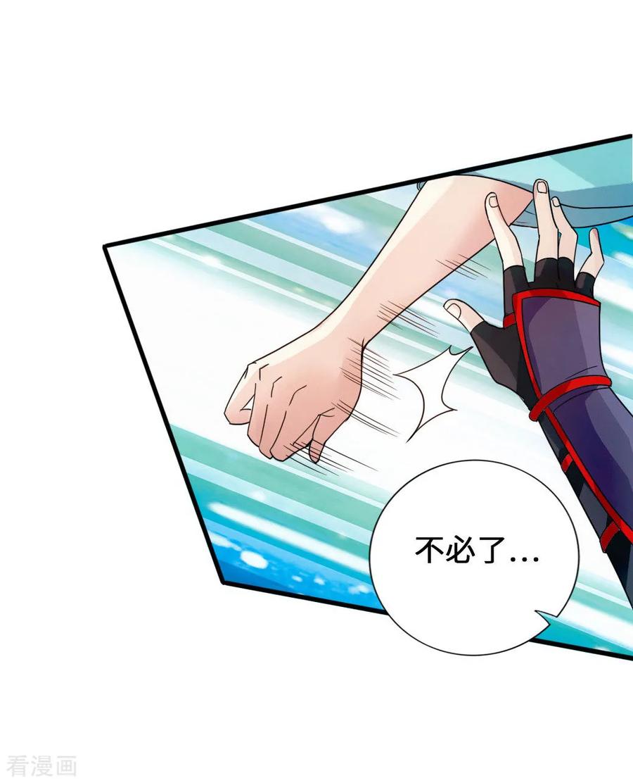 仙武帝尊好看吗漫画,第57话 家遇浩劫4图