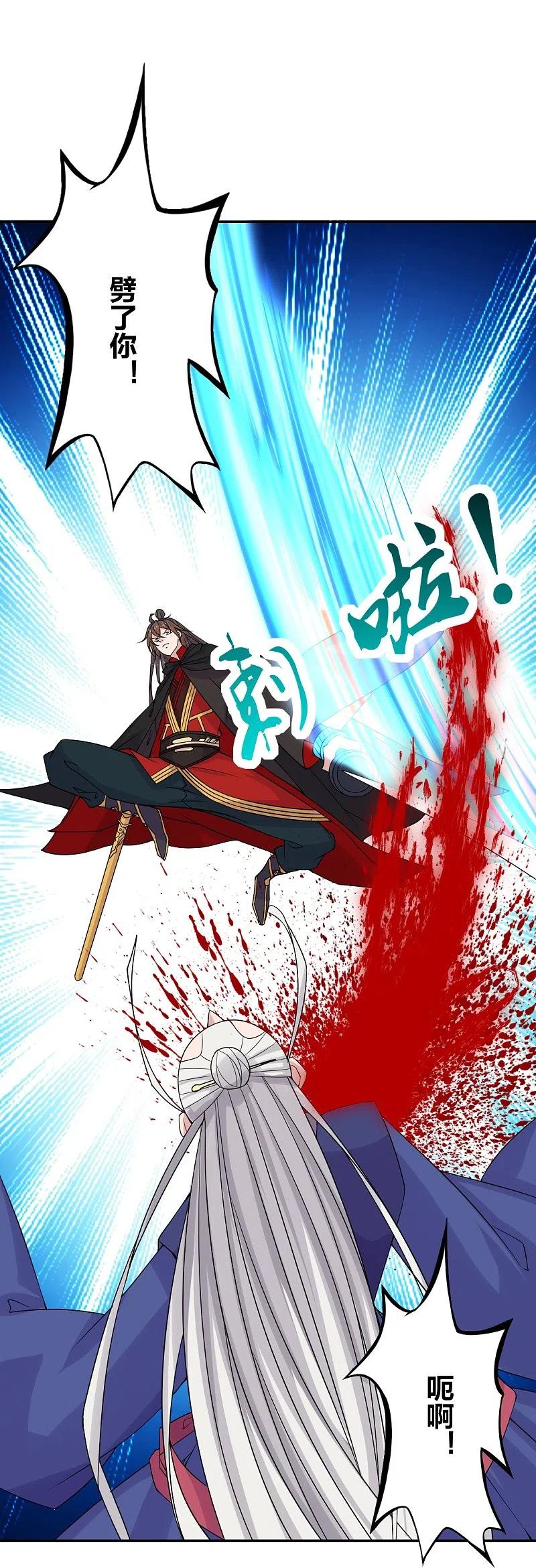 仙武帝尊漫画免费阅读下拉式六漫画漫画,第219话 围杀血尊！5图