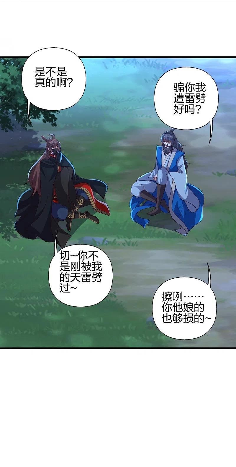 仙武帝尊动漫在线观看全集漫画,第392话 圣主之名！2图