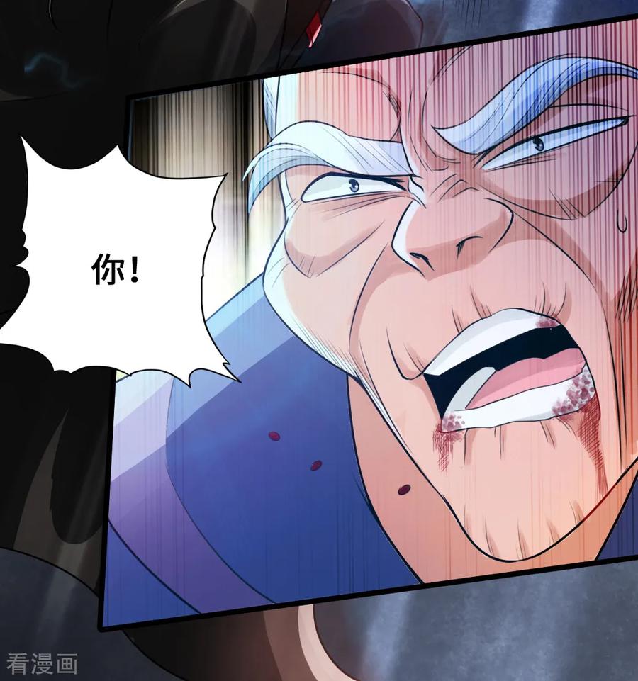 仙武帝尊小说免费阅读全文笔趣阁漫画,第8话 兽心怒3图