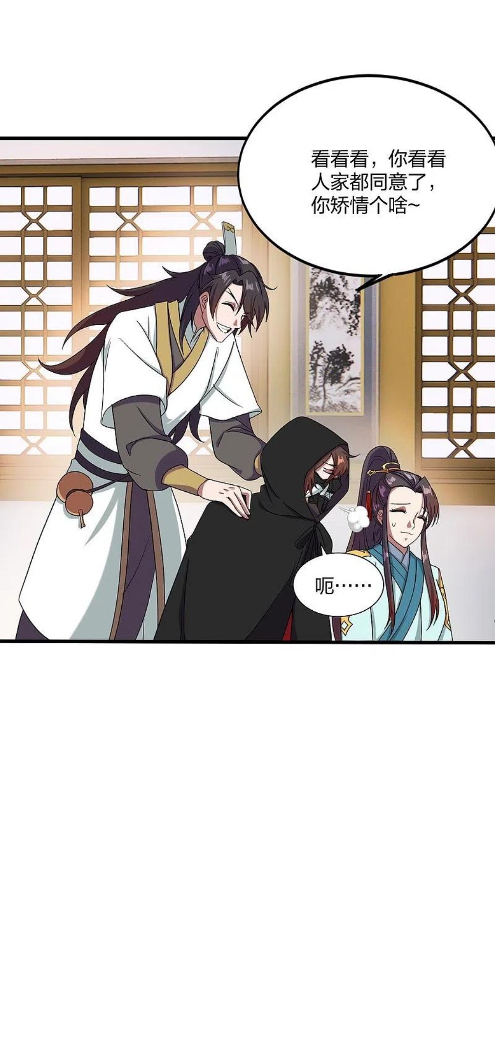 仙武帝尊漫画免费阅读下拉式六漫画漫画,第297话 他叫昊天尘夜5图