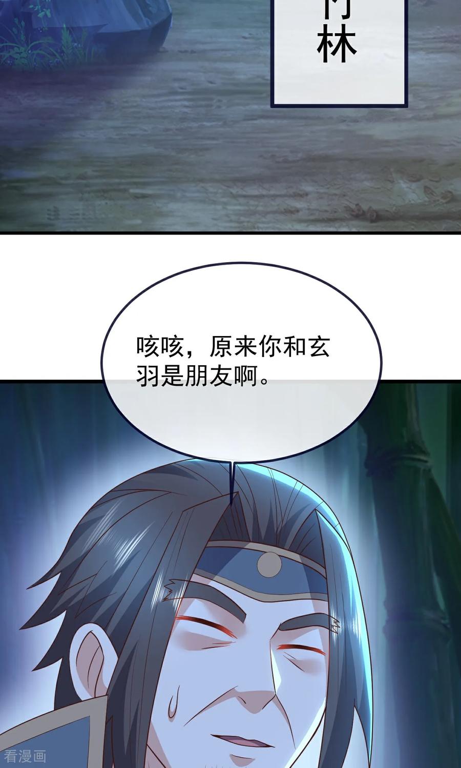 仙武帝尊第91集漫画,第757话 元神道伤3图