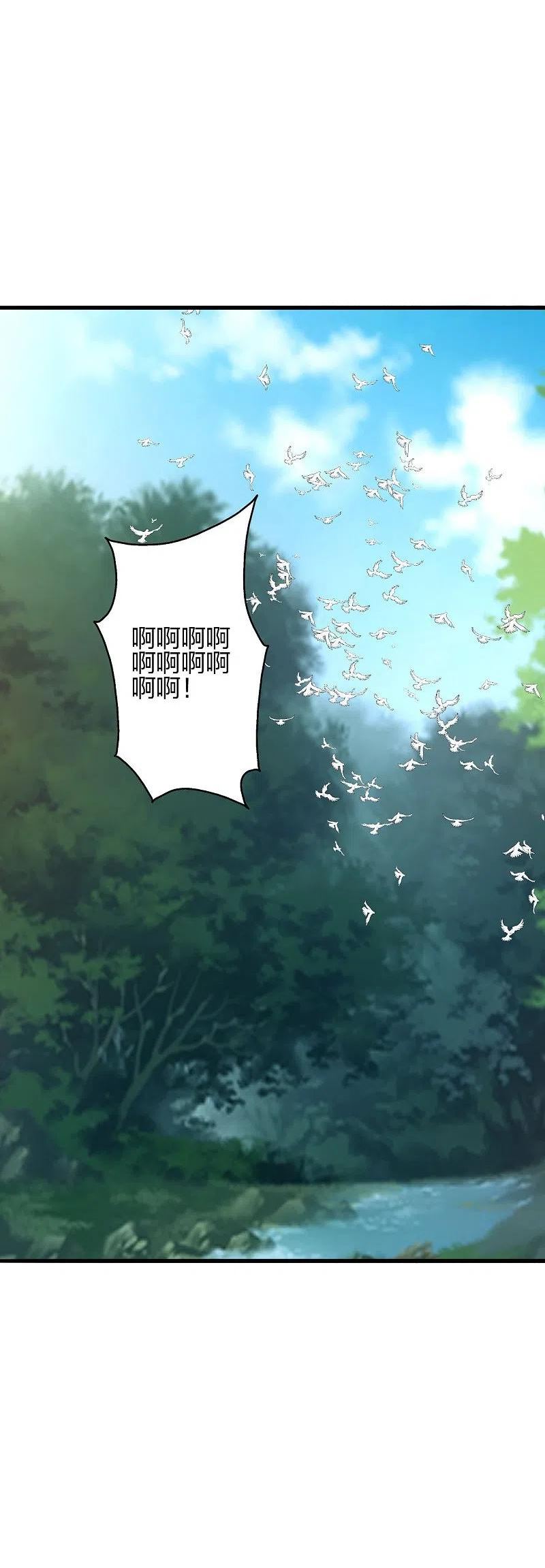 仙武帝尊动漫在线观看全集网漫画,第359话 又被绑了！3图