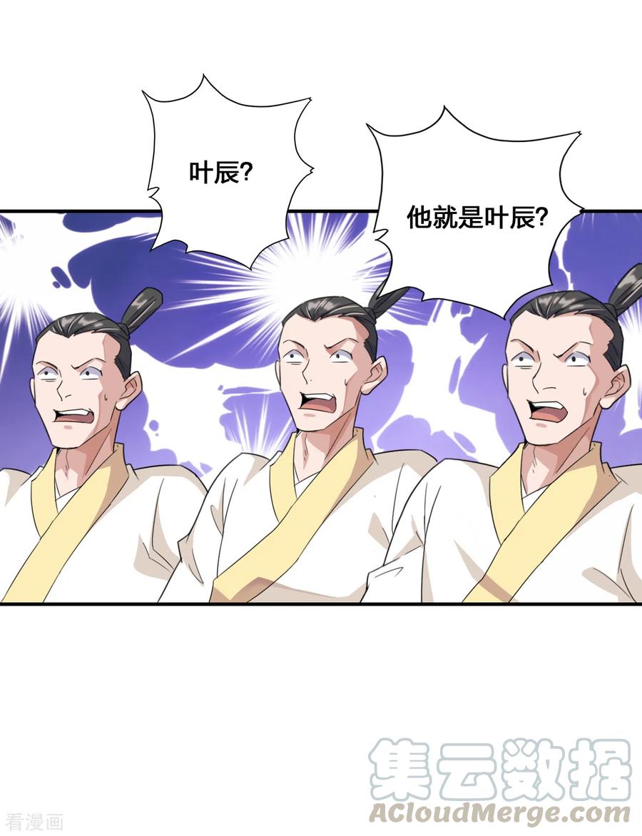 仙武帝尊104漫画,第131话 识破行藏！4图