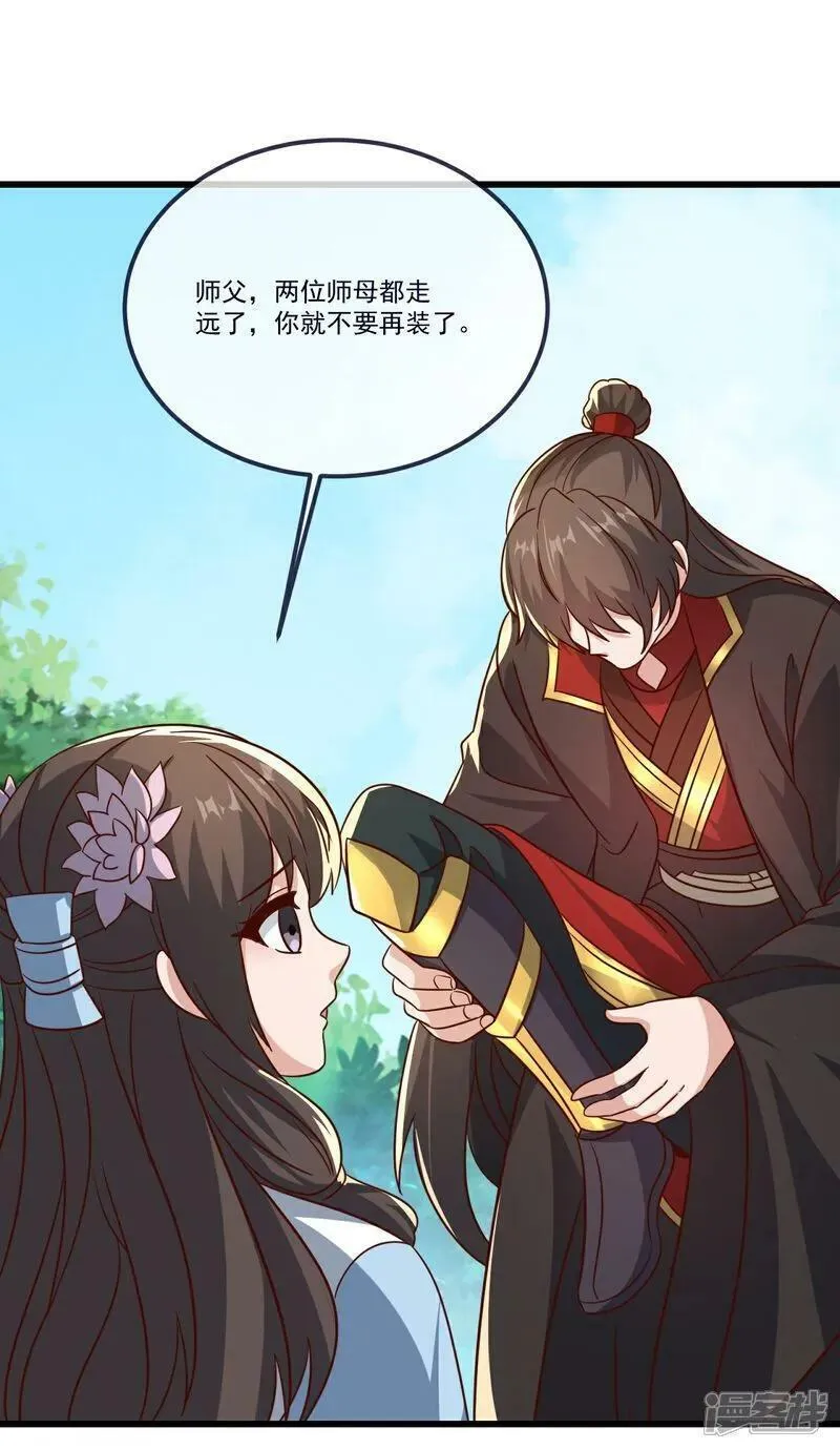 仙武帝尊第二季1漫画,第504话 露一手5图
