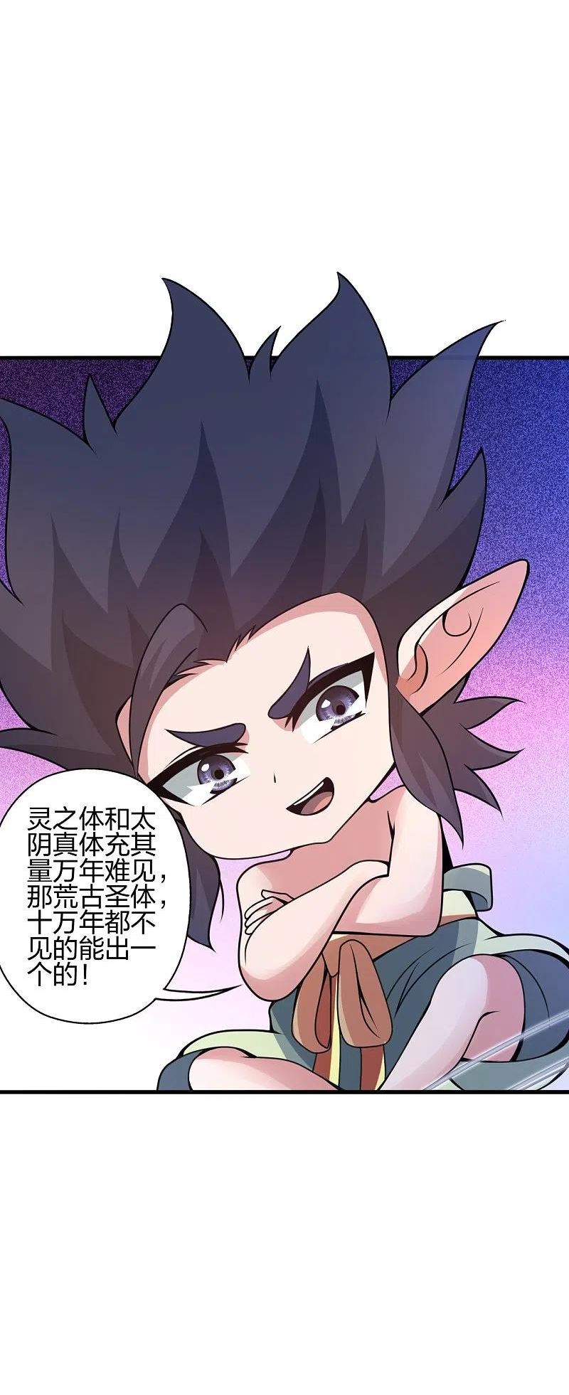 仙武帝尊小说免费阅读全文笔趣阁漫画,第373话 意志考验！3图