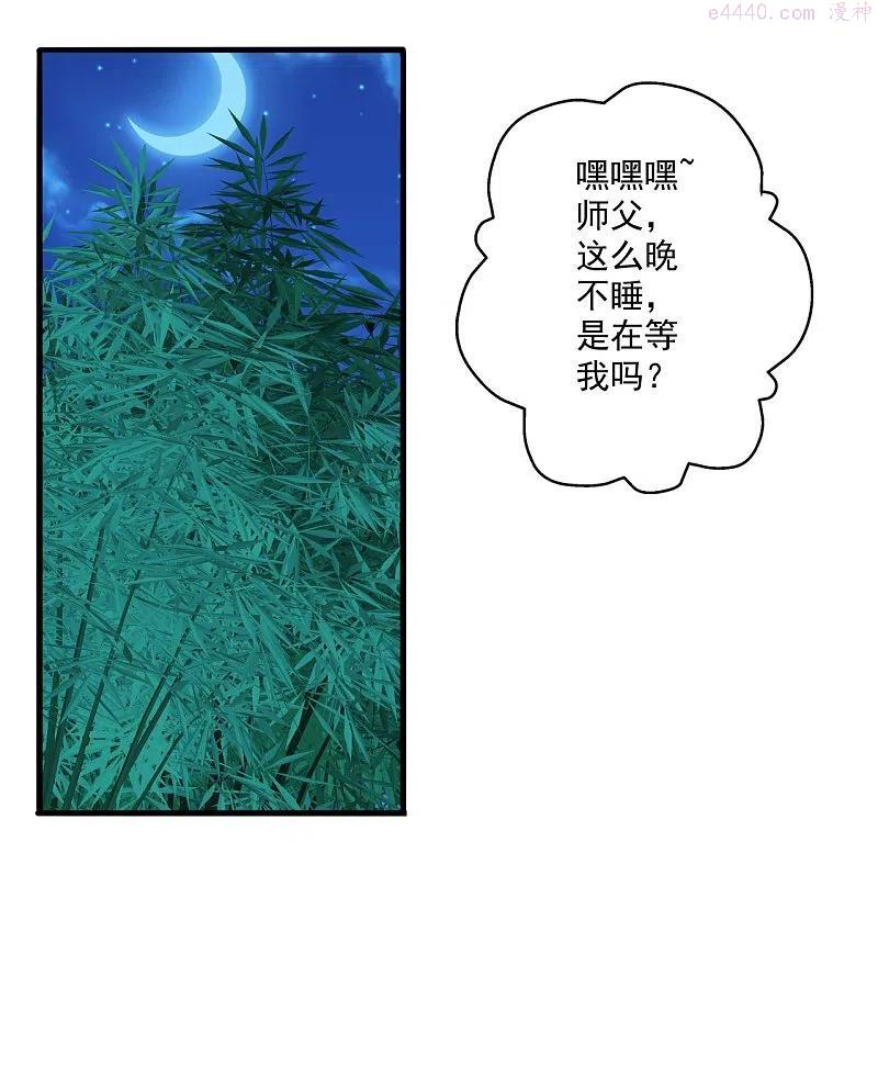 仙武帝尊动漫完整版免费天天影院漫画,第285话 徒弟来了2图
