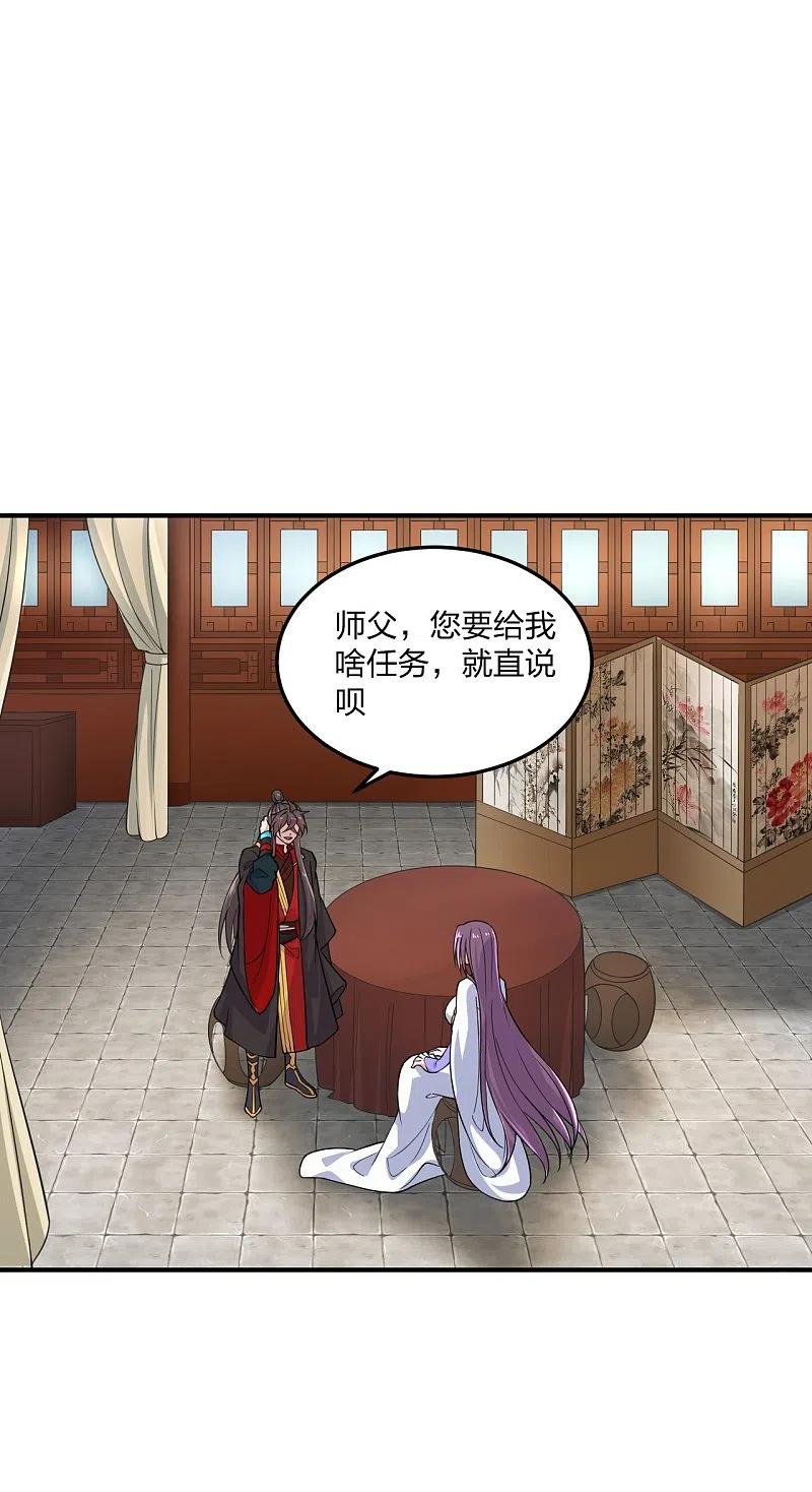 仙武帝尊动漫在线观看全集漫画,第208话 啥玩意儿2图
