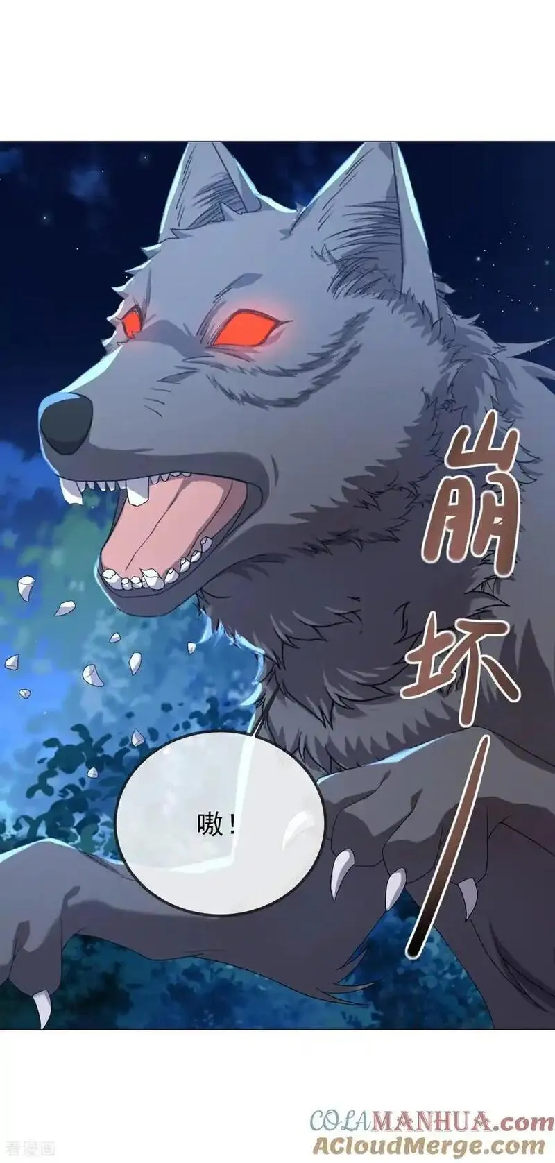 仙武帝尊动漫免费全集完整版漫画,第573话 天香国柳府4图