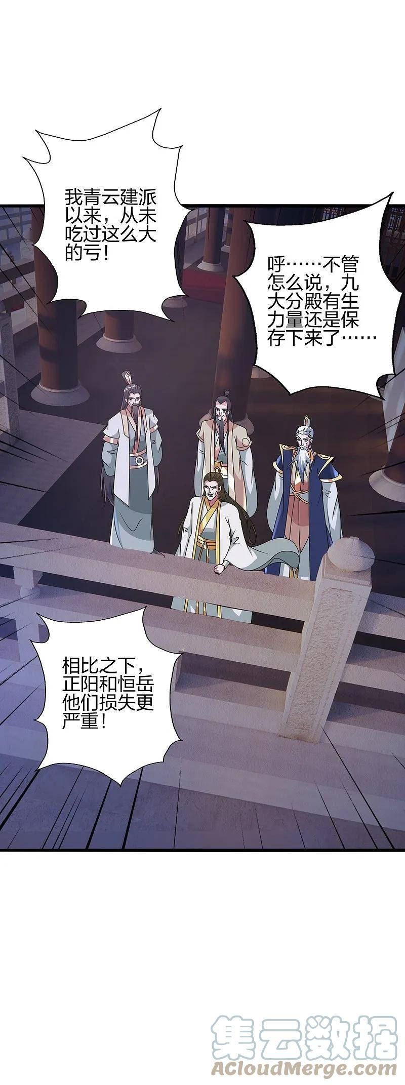 仙武帝尊动漫在线观看漫画,第435话 破禁！4图