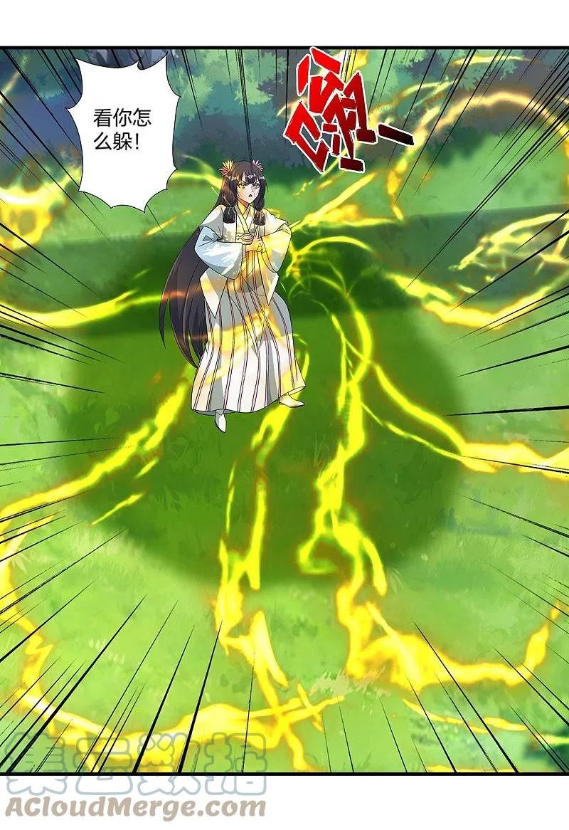 仙武帝尊小说免费阅读全文笔趣阁漫画,第420话 四方皆动！4图