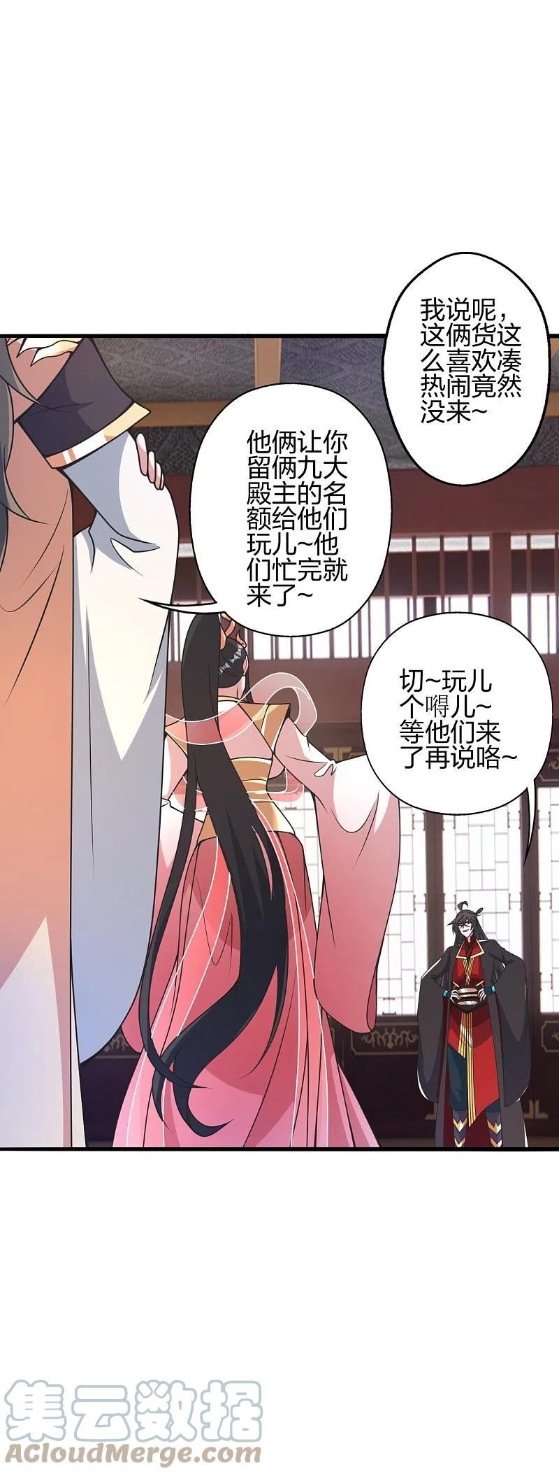 仙武帝尊动漫免费全集完整版漫画,第417话 再搞一个！4图
