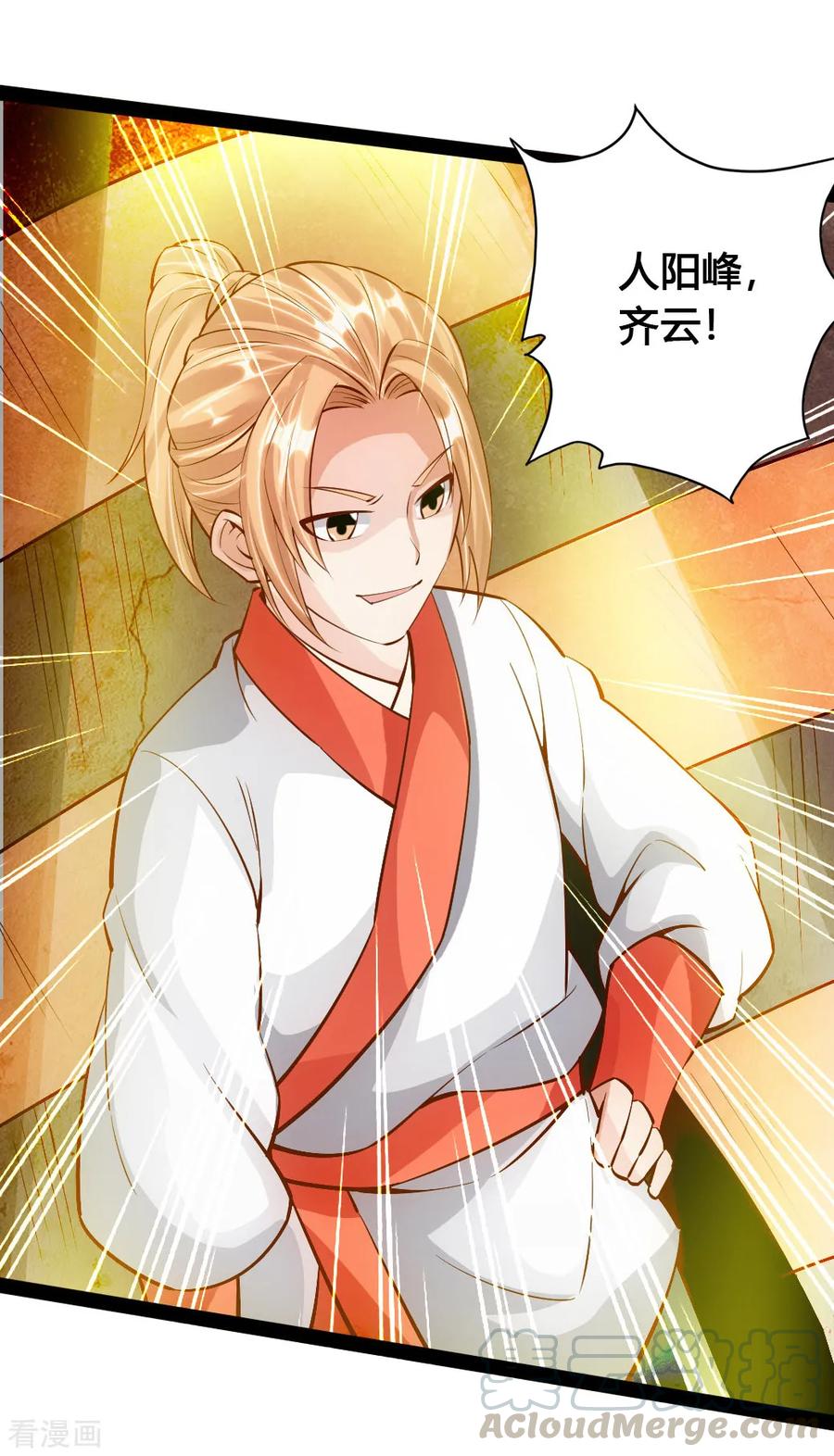 仙武帝尊三部曲顺序是什么漫画,第88话 大比开始4图