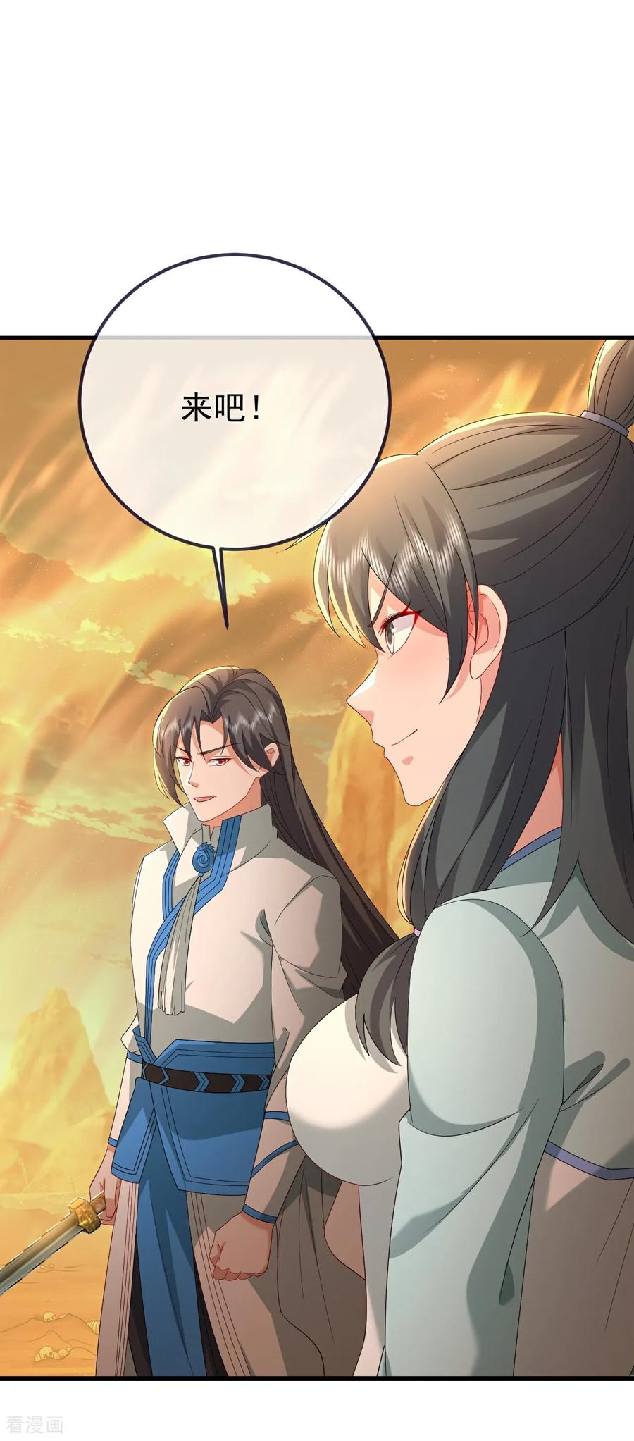 仙武帝尊若曦真实身份漫画,第636话 净世咒2图