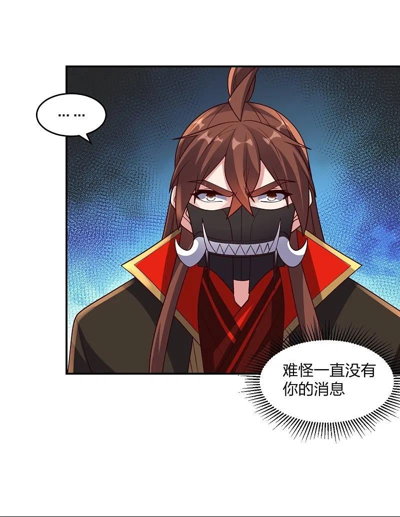 仙武帝尊在线观看漫画,第407话 想要你！3图