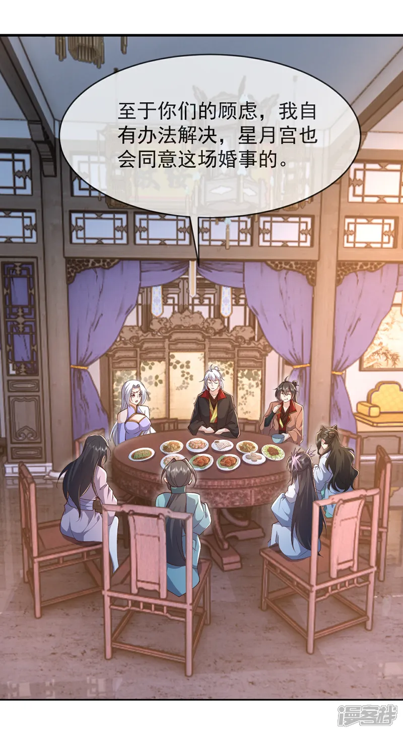 仙武帝尊75漫画,第622话 斩断连接3图