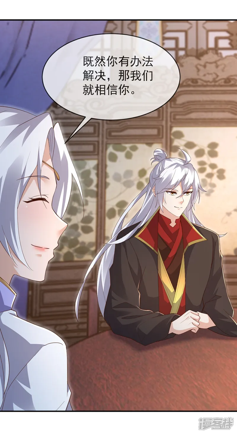 仙武帝尊75漫画,第622话 斩断连接4图