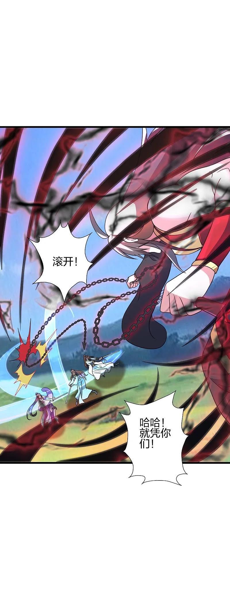 仙武帝尊完整版免费观看漫画,第375话 要脸有啥用~5图