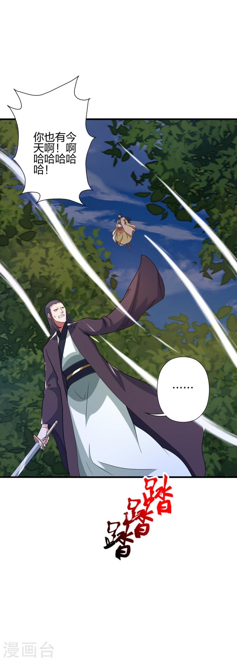仙武帝尊75漫画,第406话 救人！3图