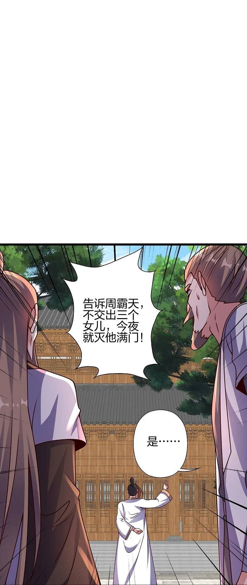 仙武帝尊若曦真实身份漫画,第437话 一手交钱~一手交人5图