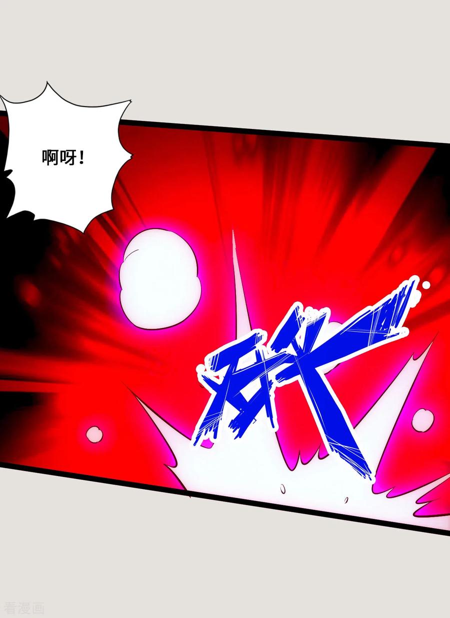 仙武帝尊第88集漫画,第118话 崖底五千年！3图
