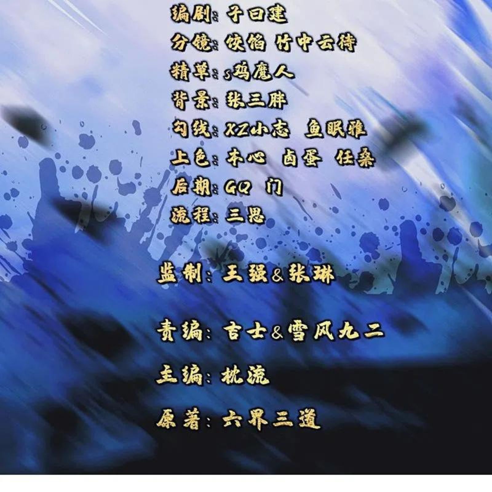 仙武帝尊小说免费阅读全文笔趣阁漫画,第295话 没钱了~2图