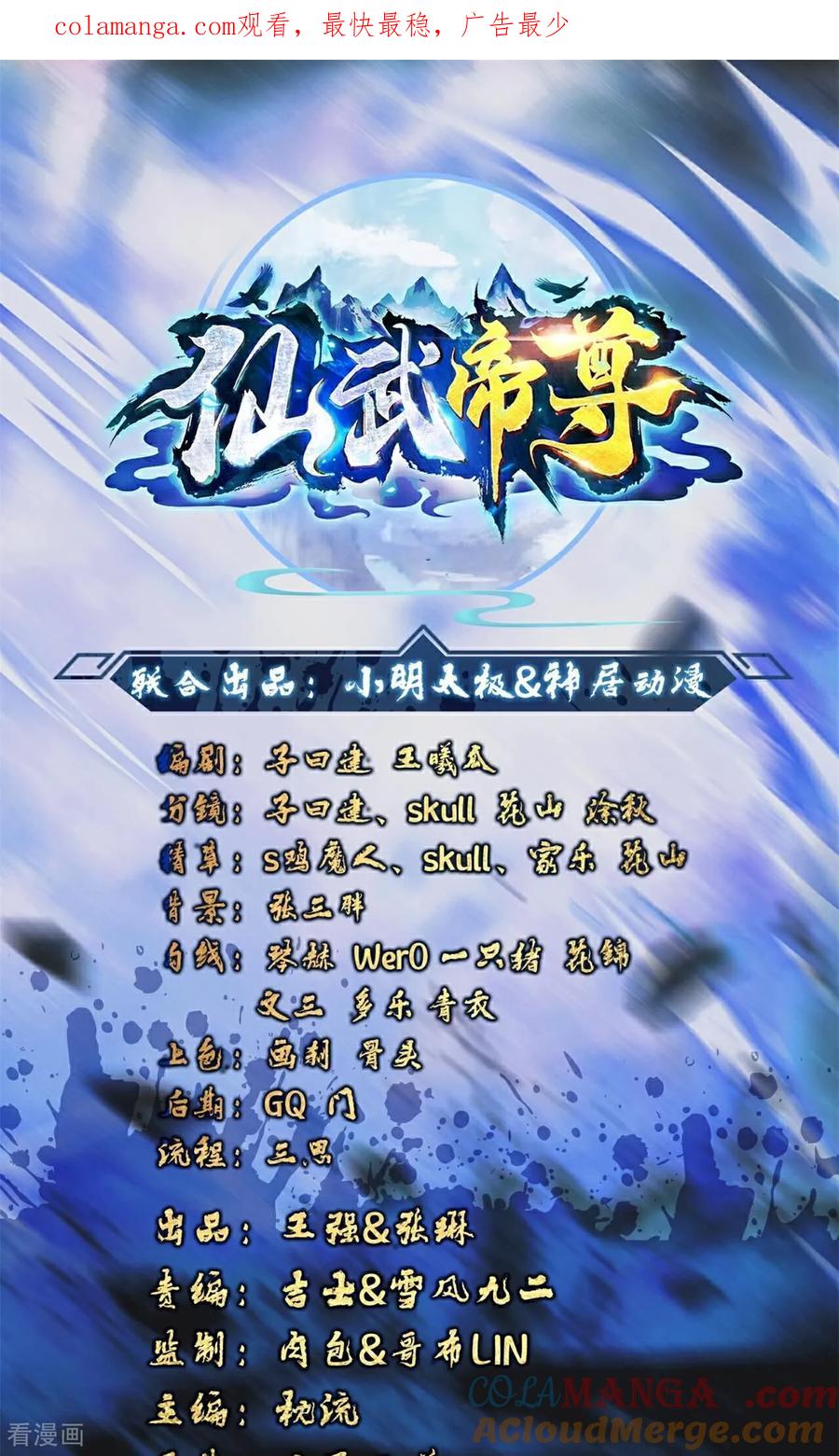 仙武帝尊小说免费阅读全文笔趣阁漫画,第728话 穆家长老1图