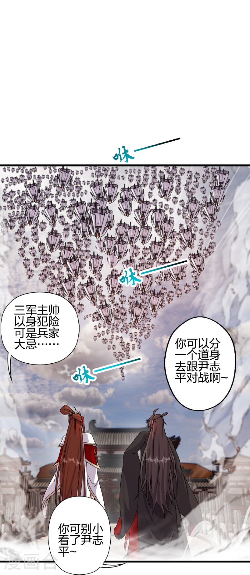 仙武帝尊动漫在线观看全集漫画,第457话 大楚炸了3图