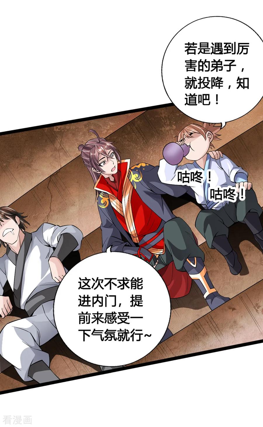 仙武帝尊第86集漫画,第87话 外门大比入场3图