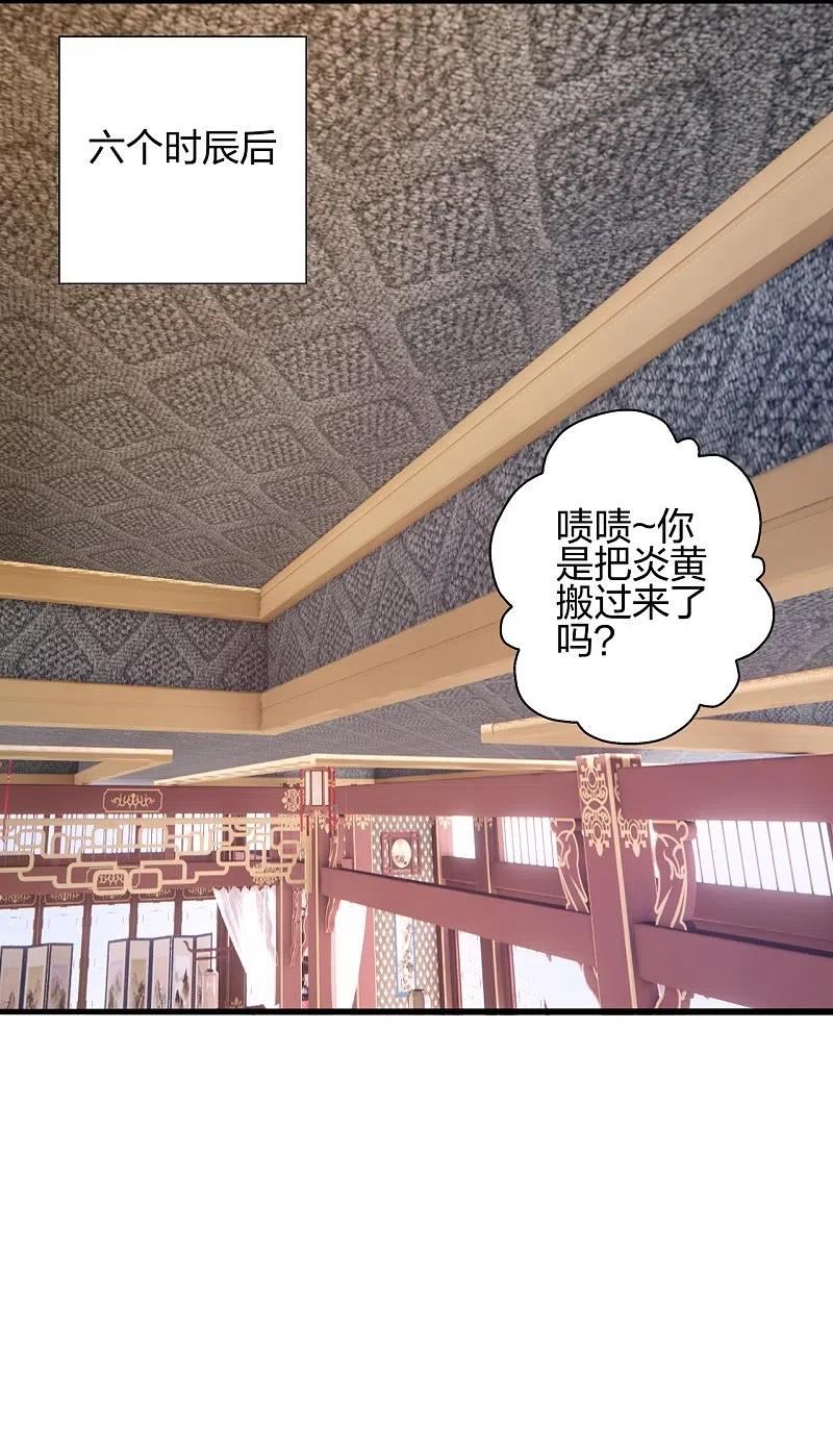仙武帝尊动漫免费全集完整版漫画,第417话 再搞一个！2图