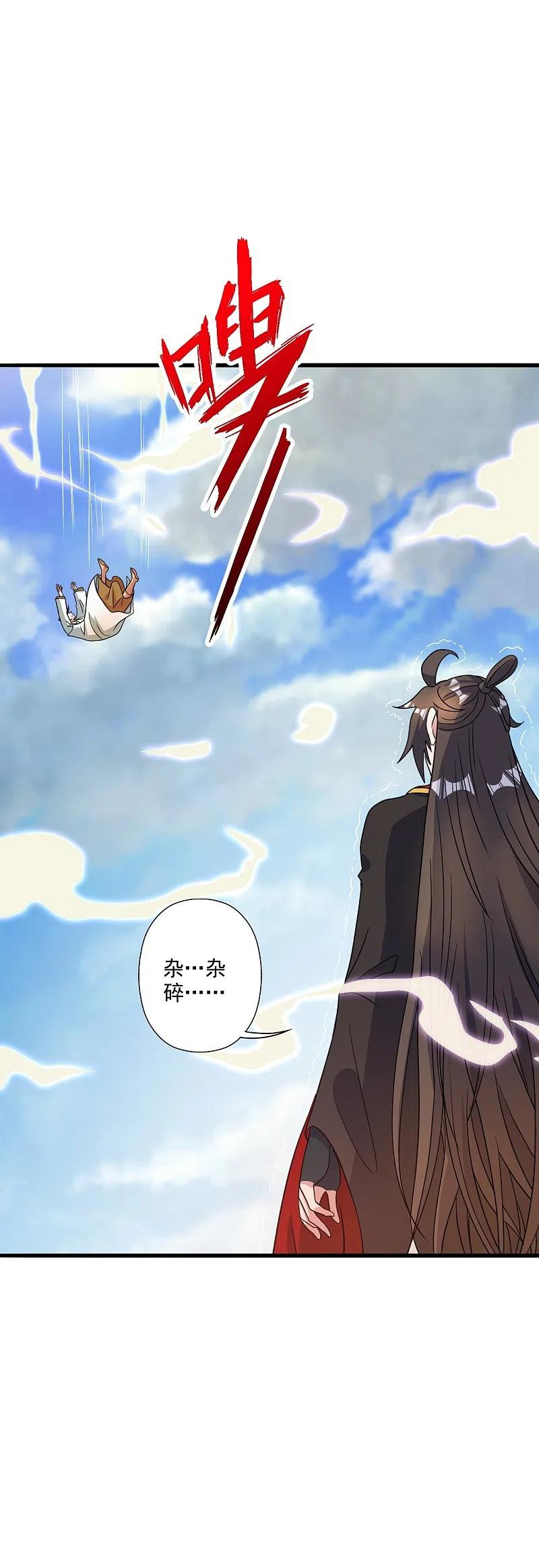 仙武帝尊笔趣阁无弹窗漫画,第313话 老祖不公！4图