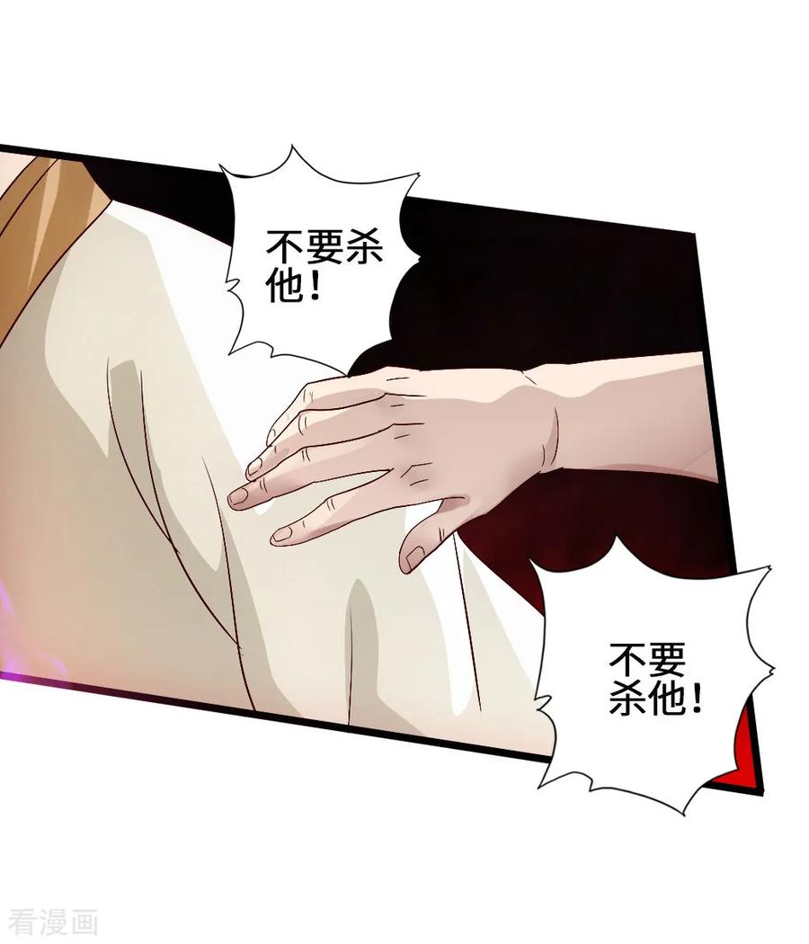 仙武帝尊叶辰的真实身世漫画,第66话 恒岳炼丹师3图