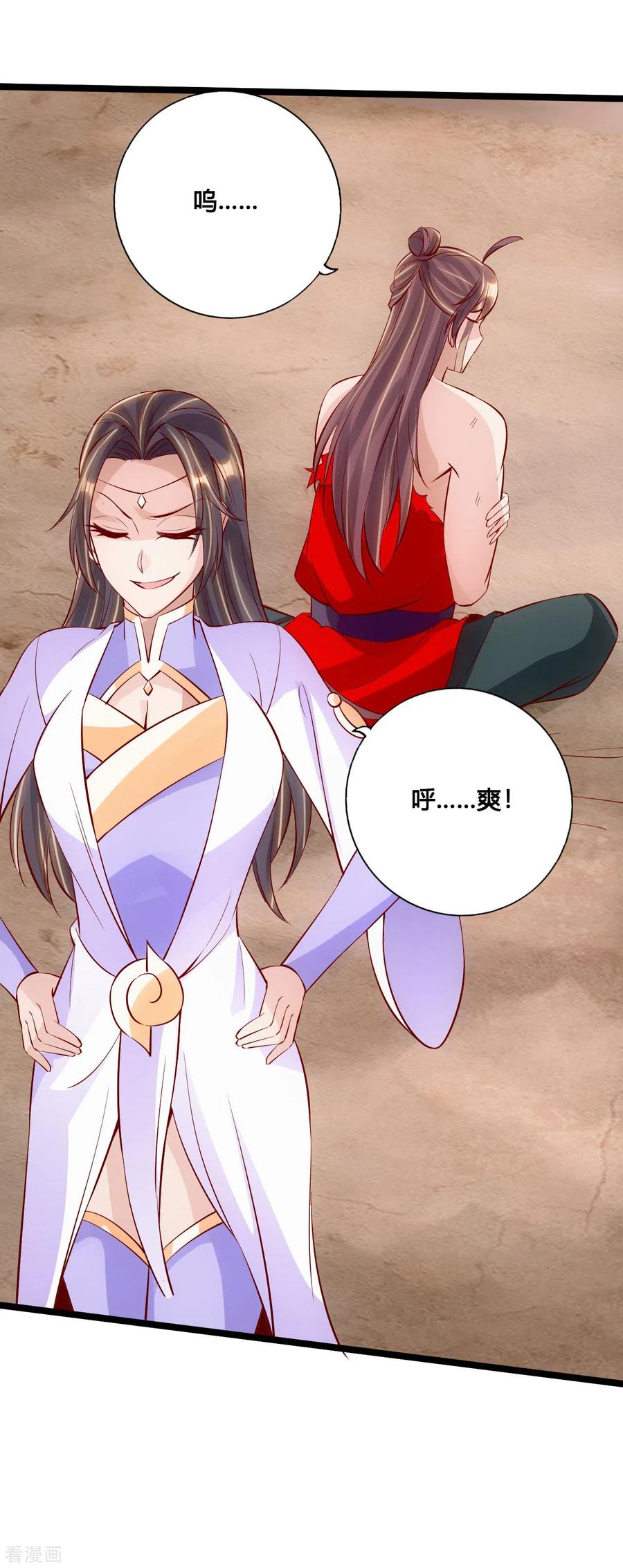 仙武帝尊第86集漫画,第124话 狂龙天怒！5图