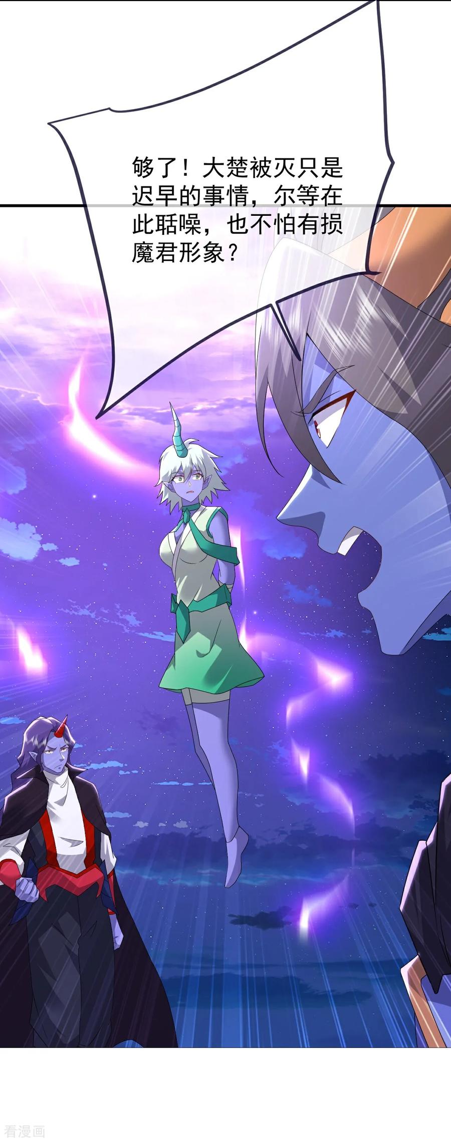 仙武帝尊三部曲顺序是什么漫画,第679话 破开结界5图
