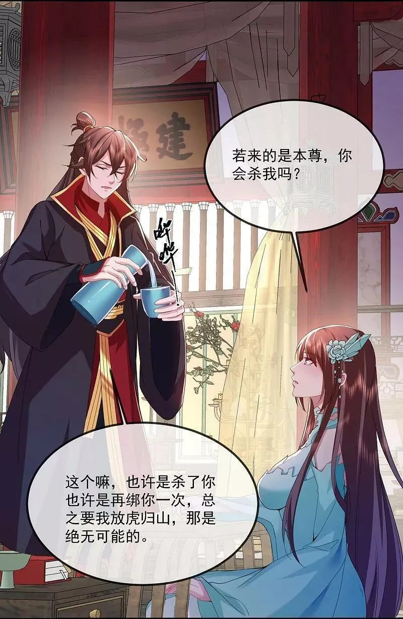 仙武帝尊笔趣阁无弹窗漫画,第488话 宿命5图